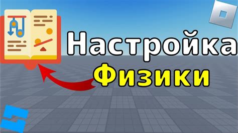 Роблокс Студио: настройка для работы на ПК