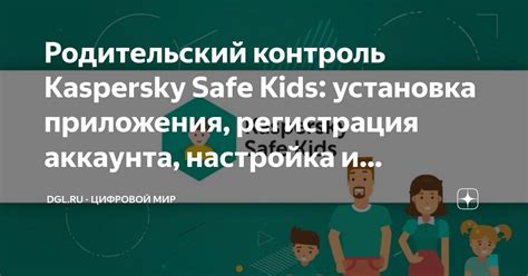 Родительский контроль: основные принципы и проблемы