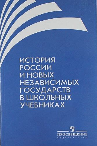 Рождение новых независимых государств