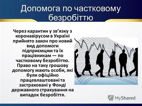 Розмір ставки податку на допомогу по безробіттю