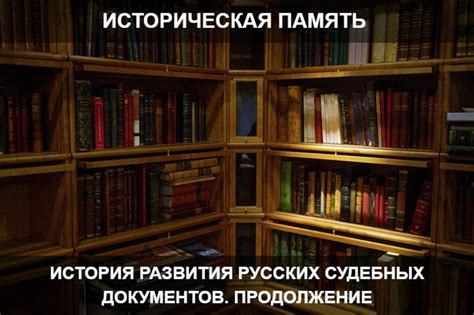 Ролевая модель правовой регламентации в Древней Руси