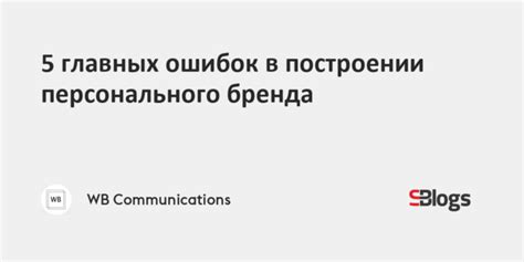 Ролевая функция псевдонима в построении персонального бренда