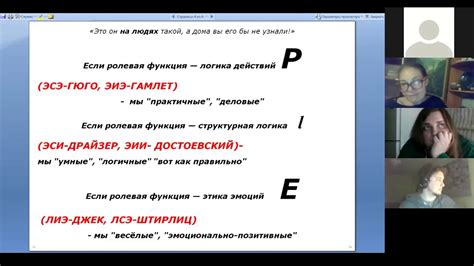 Ролевая функция речонок в общении