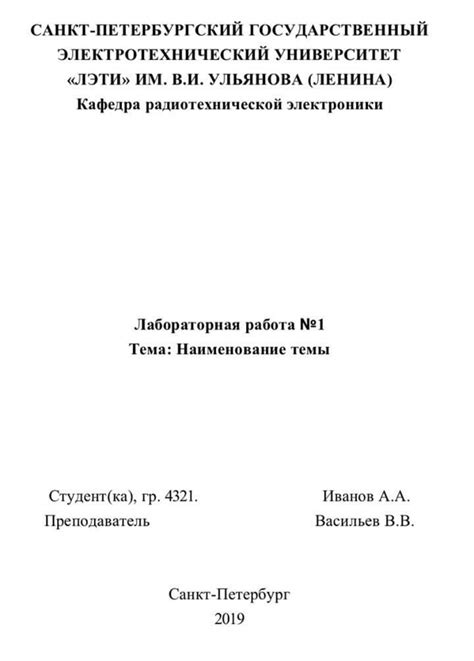 Ролевка типа 1 для лабораторной работы