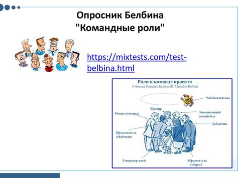 Ролевое распределение при встрече