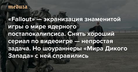 Ролевой шутер открытого мира с элементами постапокалипсиса