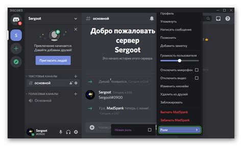 Роли в Discord