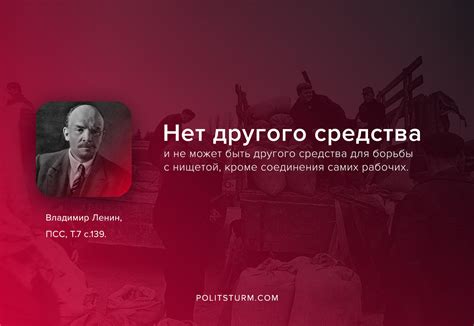 Роли государства в борьбе с нищетой