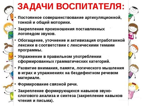 Роли и задачи воспитателя в коллективе детского сада