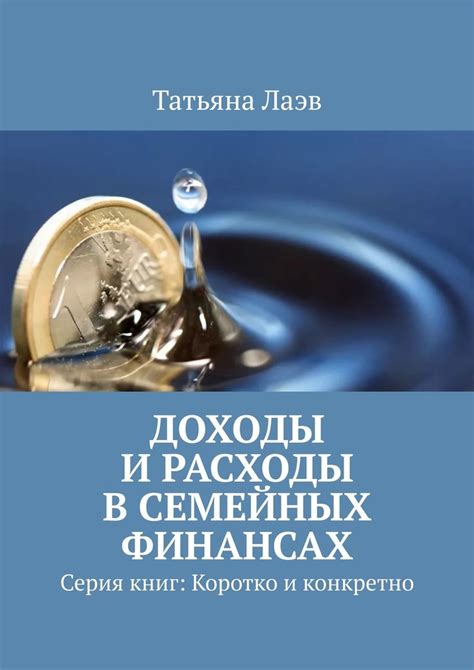 Роли и обязанности в семейных финансах