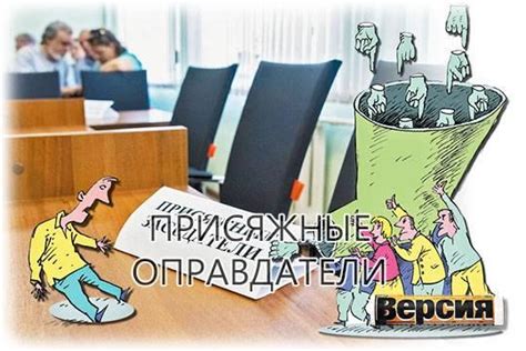 Роли судей в архиве