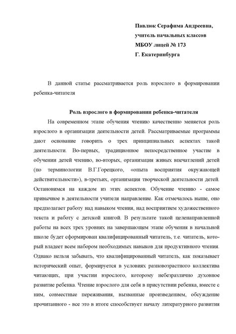 Роль "великолепно" в формировании убедительности текста