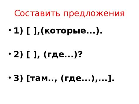 Роль "чтобы" в сложноподчиненных предложениях