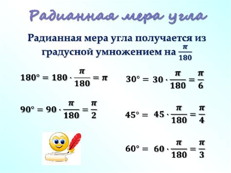 Роль π в геометрии и математике