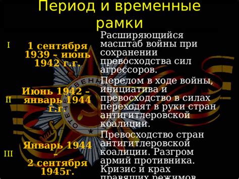 Роль Второй мировой войны в сохранении Чечни в составе России