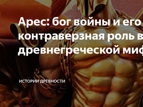 Роль Зевса в древнегреческой мифологии