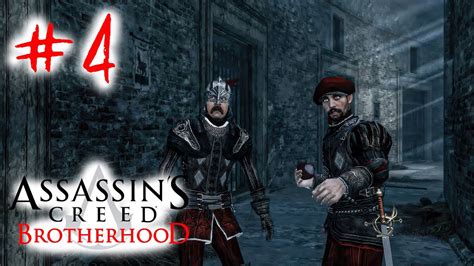 Роль Рима в Assassin's Creed Brotherhood