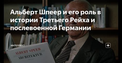 Роль Третьего рейха в перетекании Власова