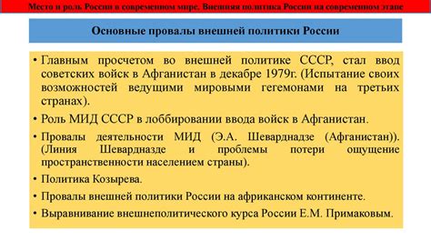 Роль УФМС России в современном обществе