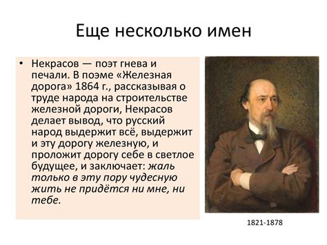 Роль Чернышевского в развитии русской литературы