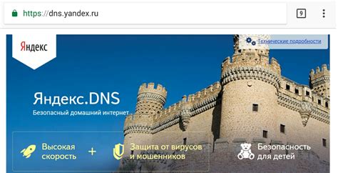 Роль Яндекс DNS