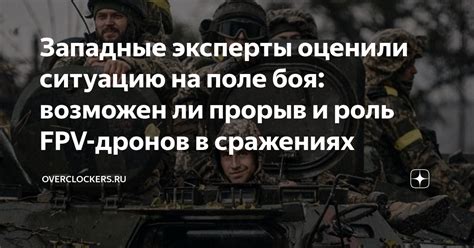 Роль авиации в сражениях и войне