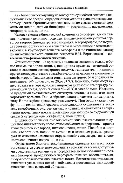 Роль адаптации организма к постоянному воздействию атмосферного давления