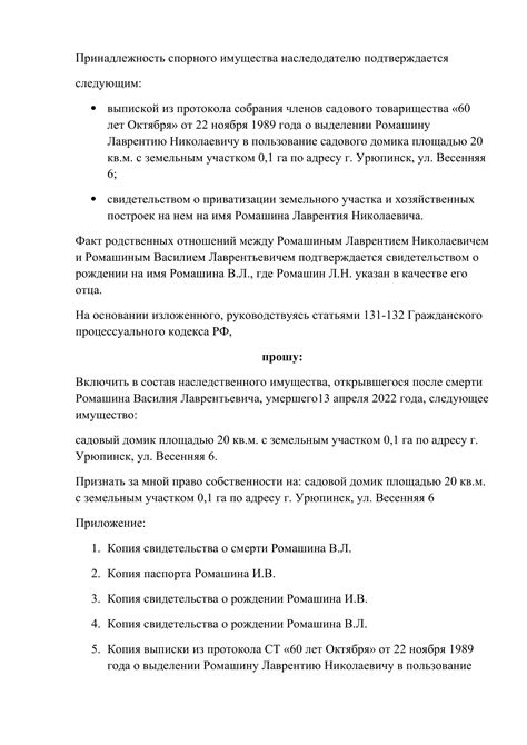 Роль адвоката при включении расходов в исковое заявление