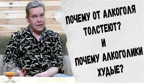 Роль алкоголя в наборе веса при употреблении пивных дрожжей