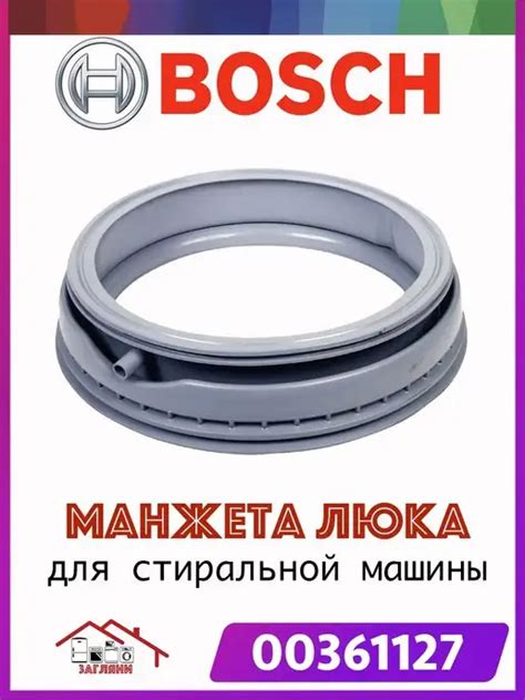 Роль амортизатора в стиральной машине Bosch Maxx