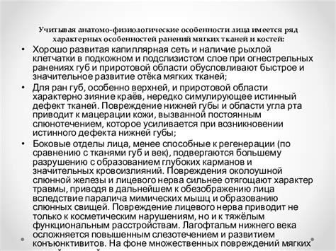 Роль анатомических особенностей лица и шеи в дыхательных проблемах