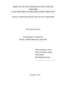 Роль анкетирования в дипломной работе