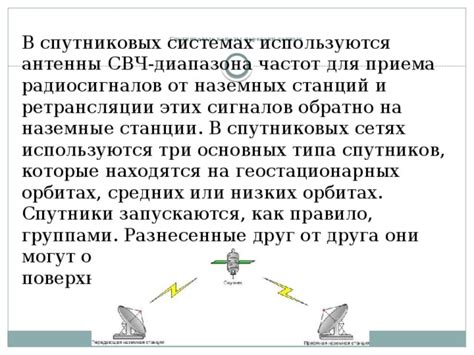 Роль антенны зенит в радиосвязи и спутниковых системах