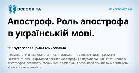 Роль апострофа в ударении