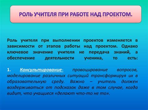 Роль безопасности в выполнении проектов