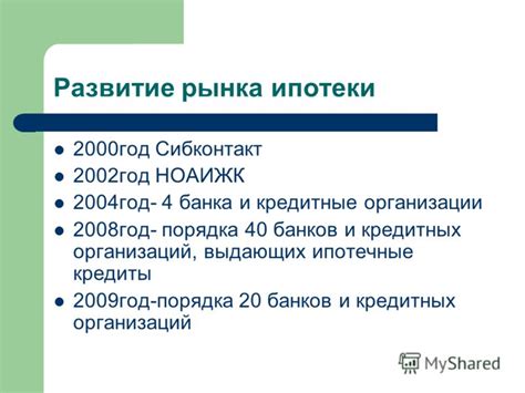 Роль брокеров в процессе кредитования: обзор секретов успешной работы