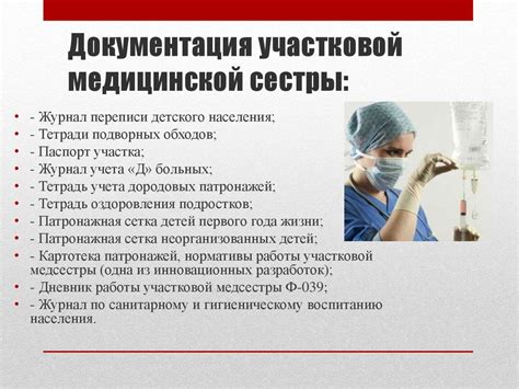 Роль вакцинации в уменьшении заболеваемости