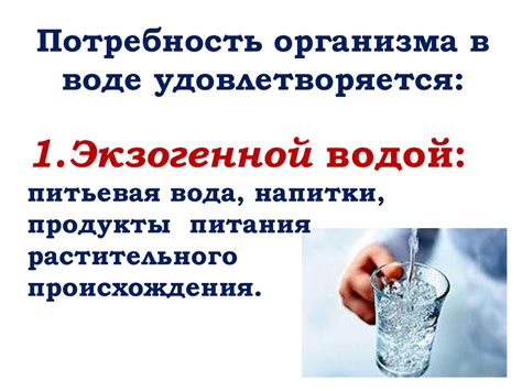 Роль воды в формировании отеков