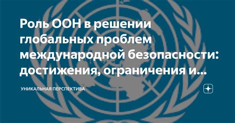 Роль возрастного ограничения в гарантии безопасности