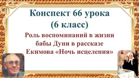 Роль воспоминаний в поведении взрослых