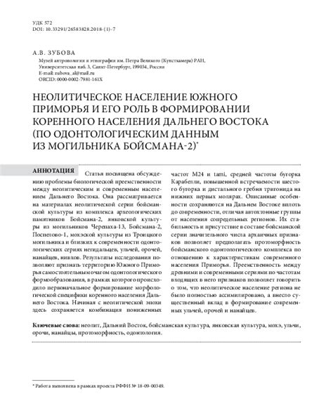 Роль востока в притяжении населения