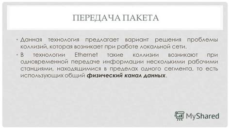 Роль времени жизни пакета при работе сети