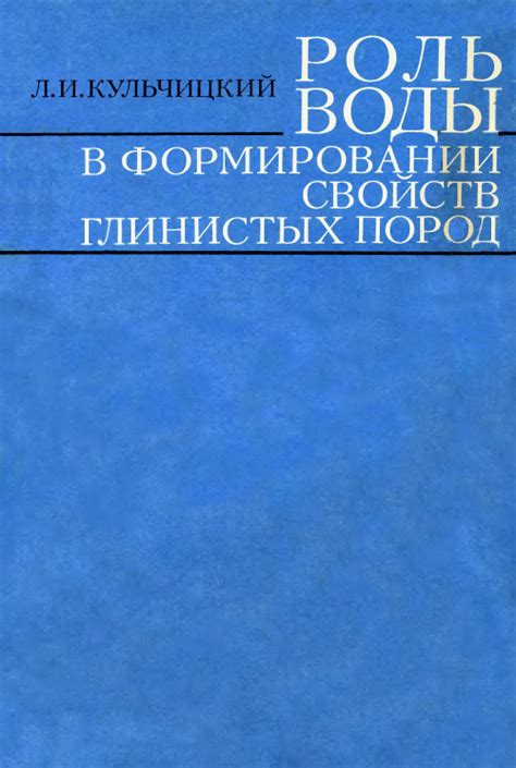 Роль в развитии пород