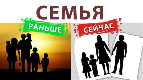 Роль в семье и обществе