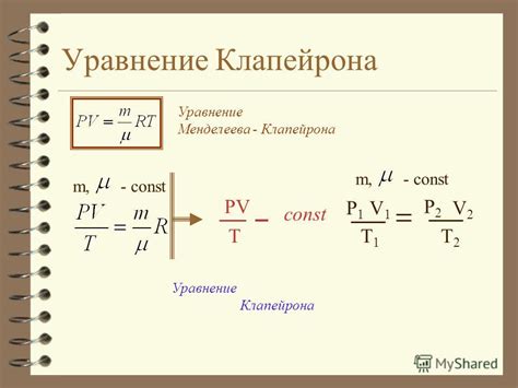 Роль газового состояния