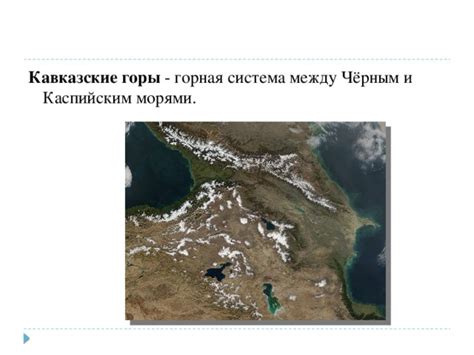 Роль гор и горных областей в природном разнообразии