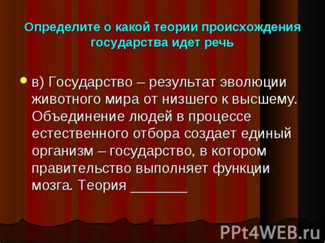 Роль государства в поддержке слабых и пожилых