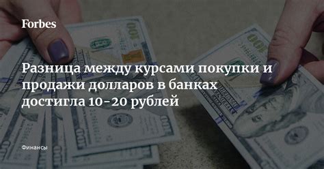 Роль государственных регуляторов в ограничении продажи долларов в банках