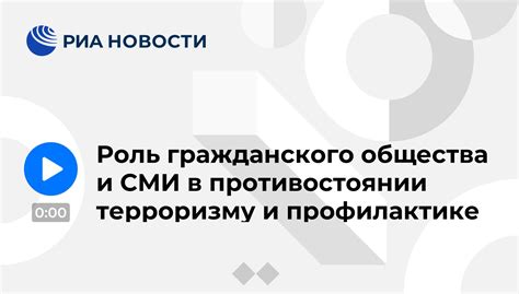 Роль гражданского общества в противостоянии распилу