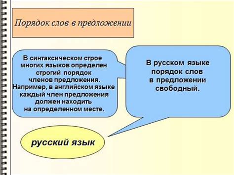 Роль двухсоставных слов в предложении